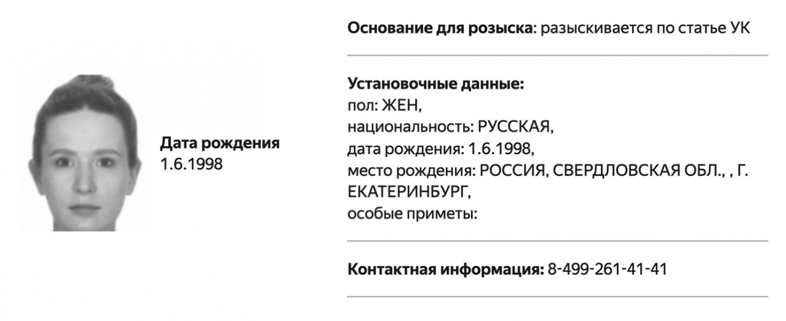 монеточку объявили в розыск