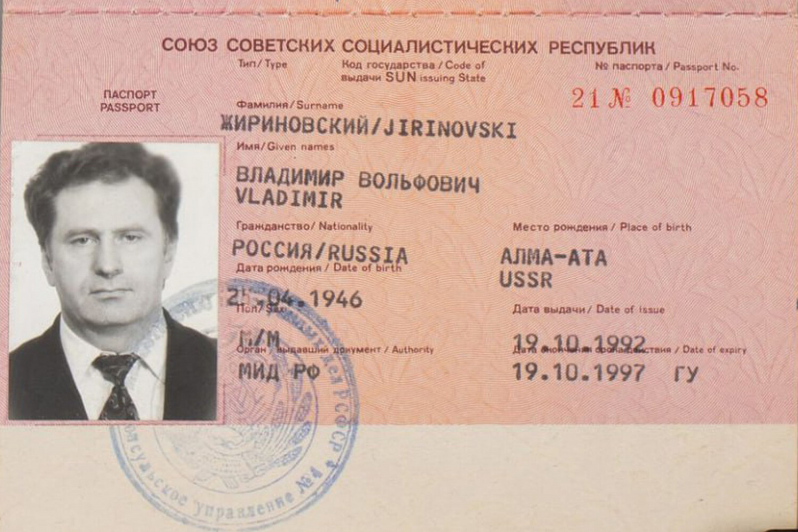 заграничный паспорт Владимира Жириновского