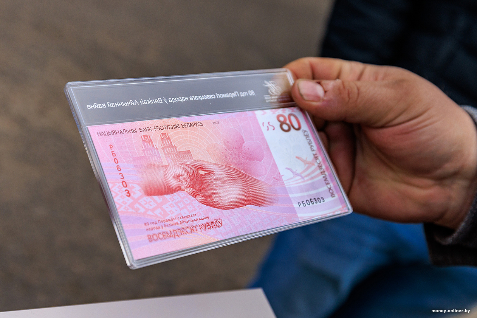 Памятные монеты и купюры выпущены в рамках серии «80 год Перамогі савецкага народа ў Вялікай Айчыннай вайне»