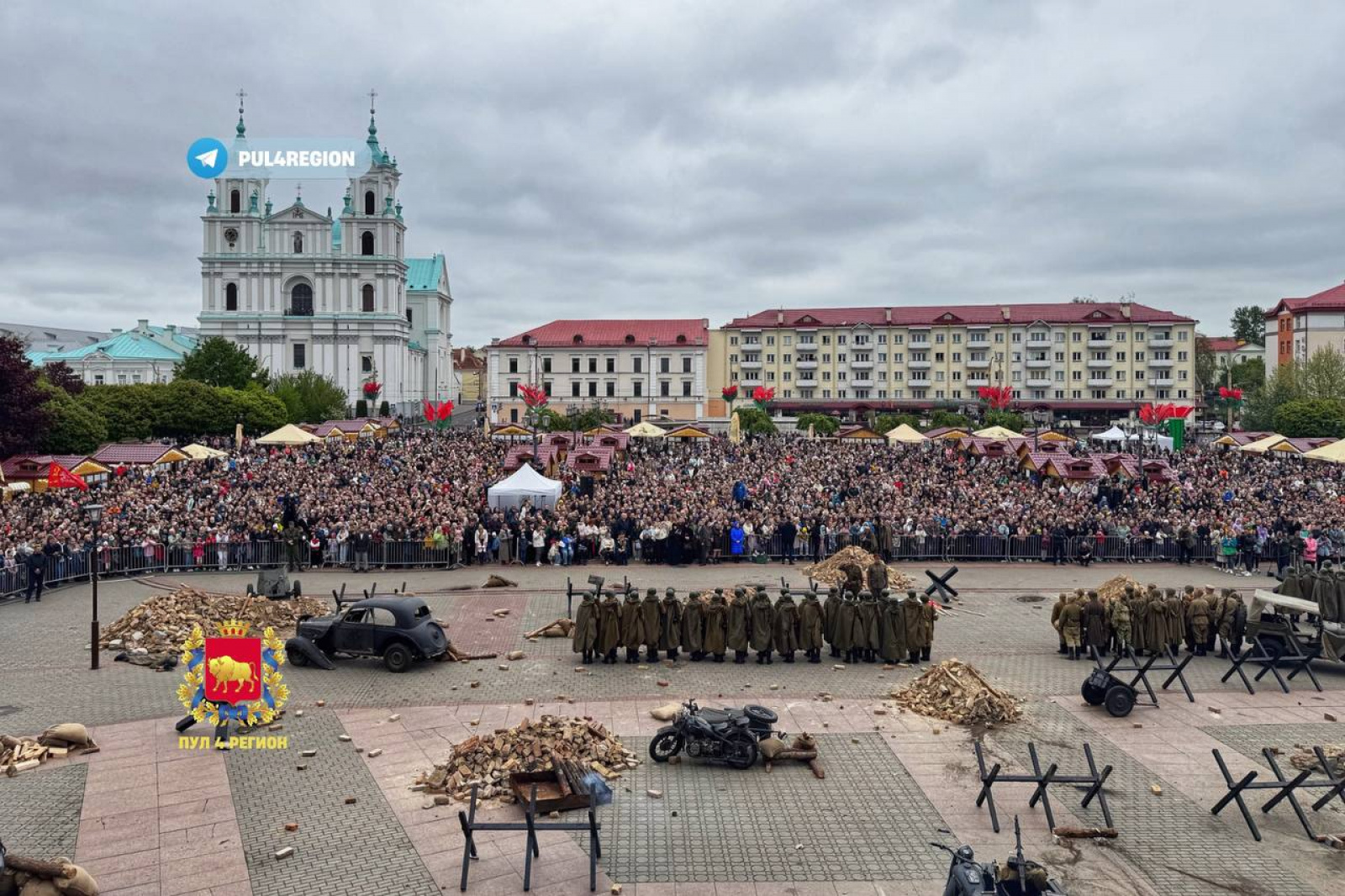 Историческая реконструкция события 1945 года в Гродно
