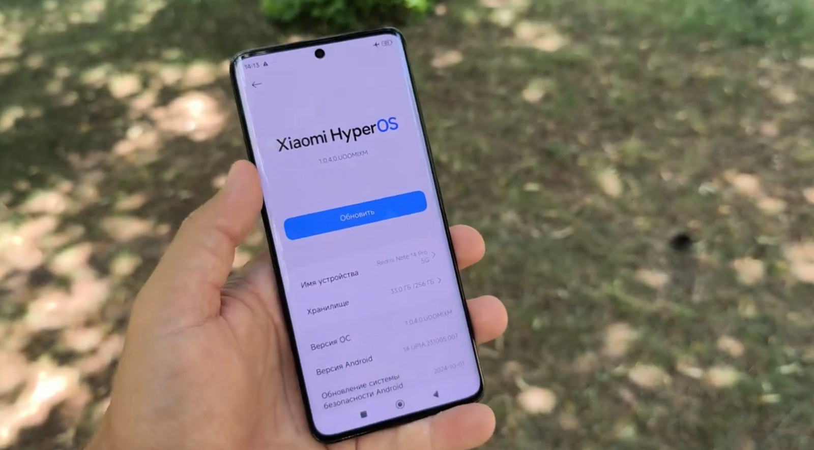Redmi Note 14 Pro