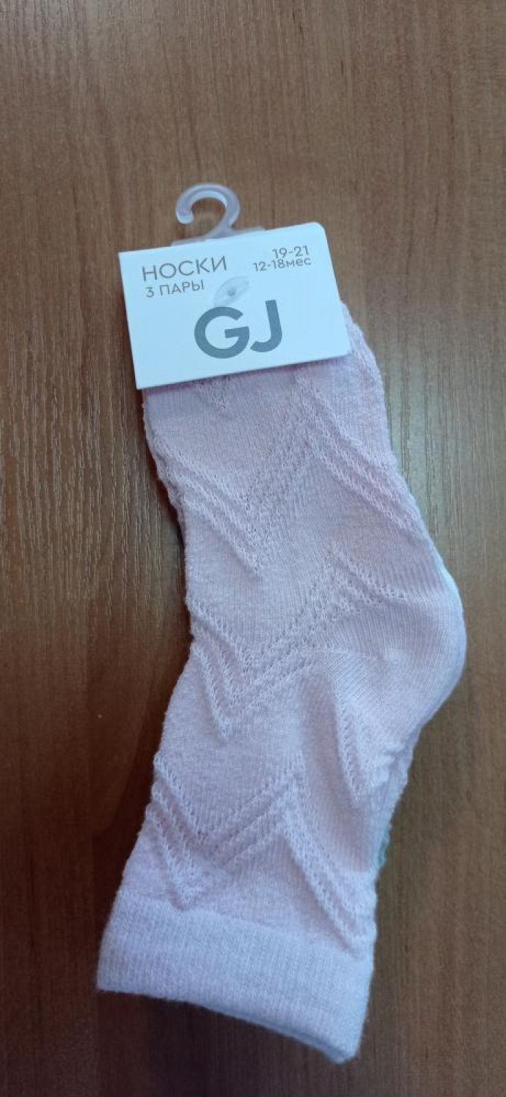 запрет одежды Gloria Jeans