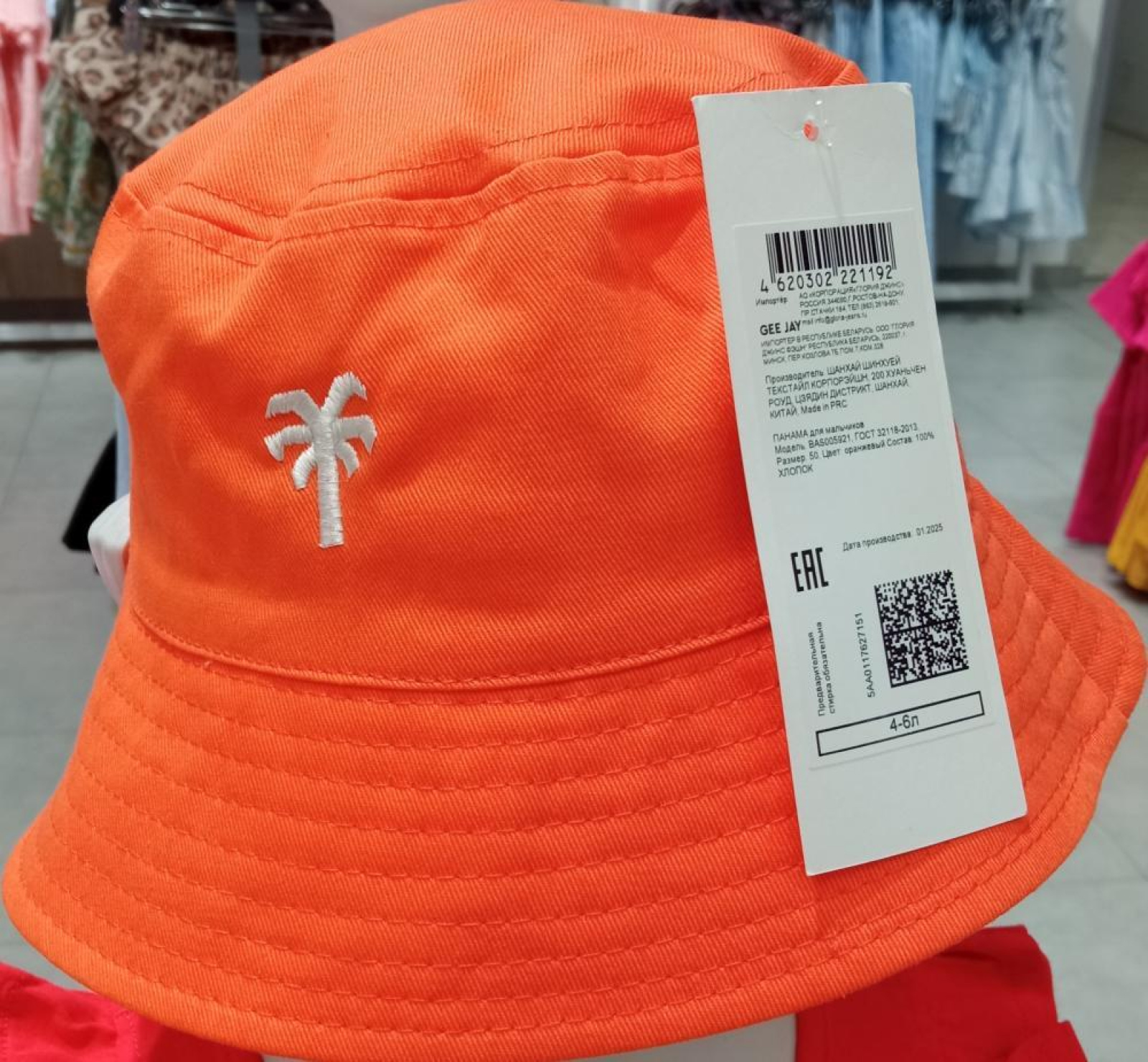 запрет одежды Gloria Jeans