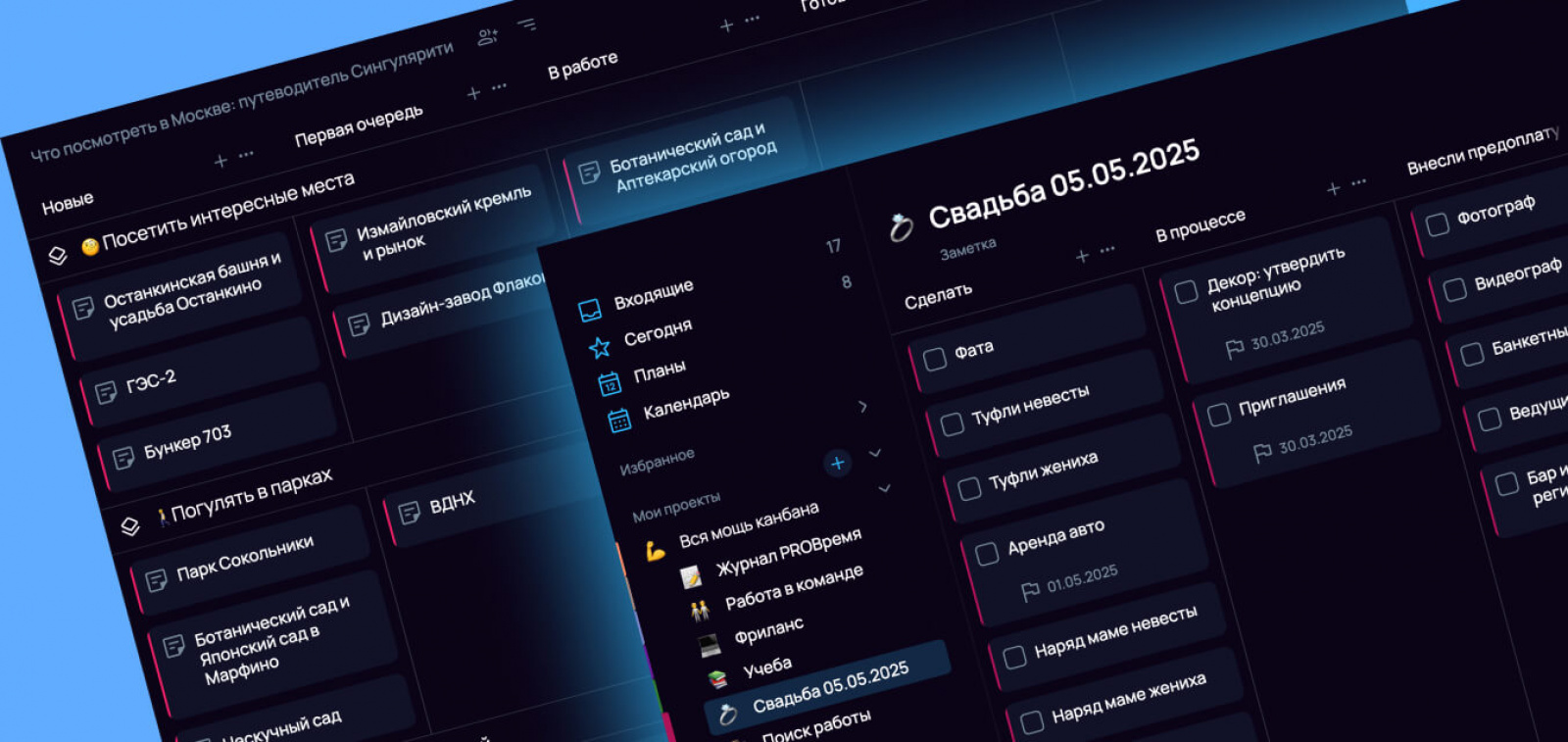 Система SingularityApp