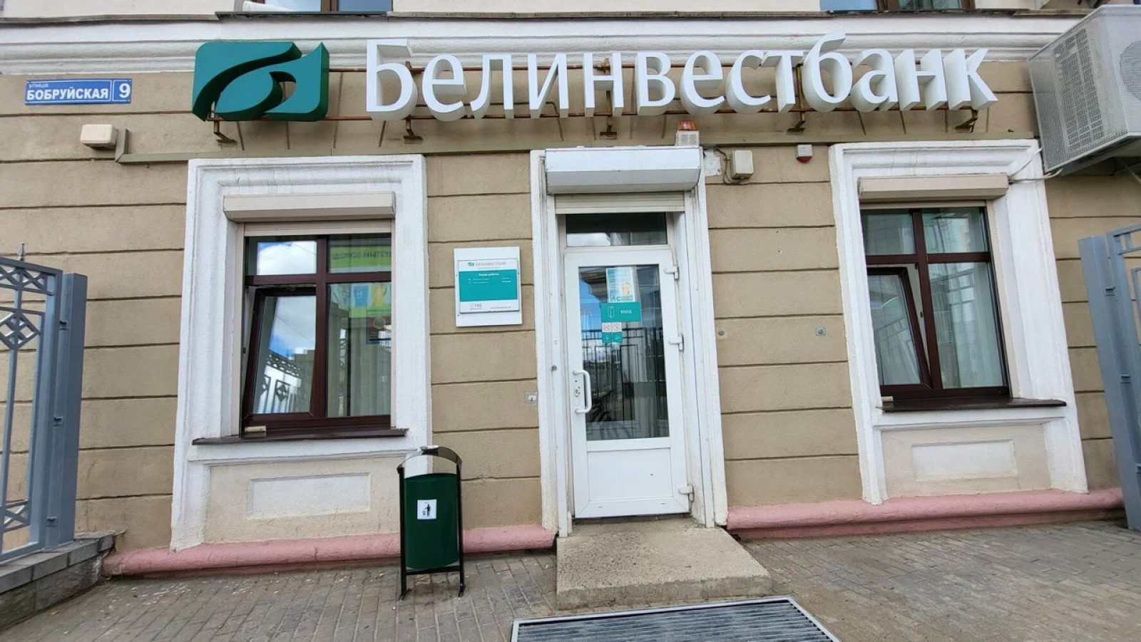 Белинвестбанк / Источник: yandex.ru/maps