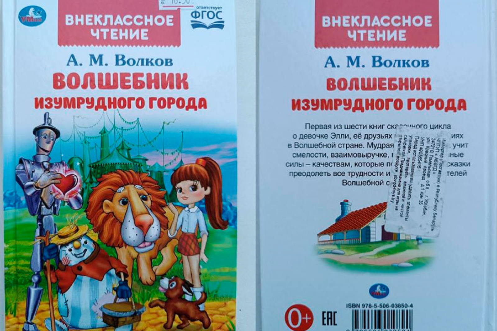 В Беларуси запретили детские книги / Источник: danger.gskp.by