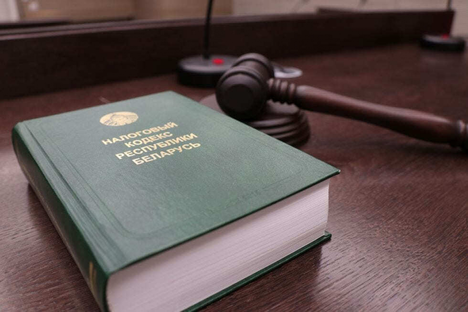 Налоговый кодекс Республики Беларусь / Источник: buhuslugi.by