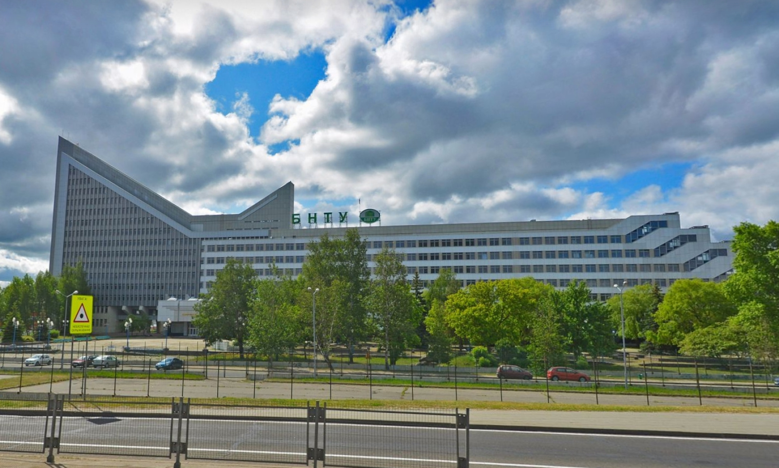 15-й корпус Белорусского национального технического университета