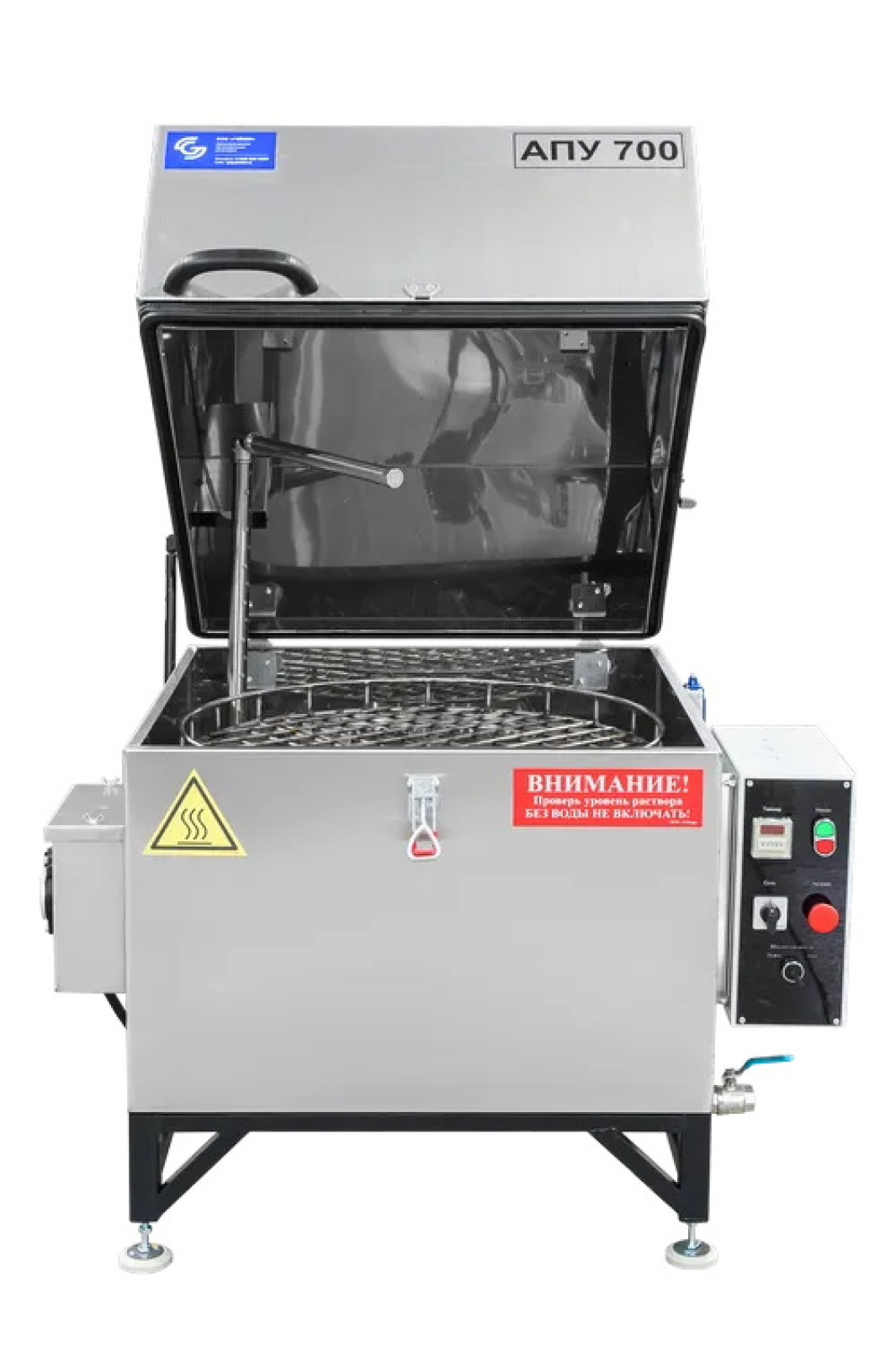 Моечная машина