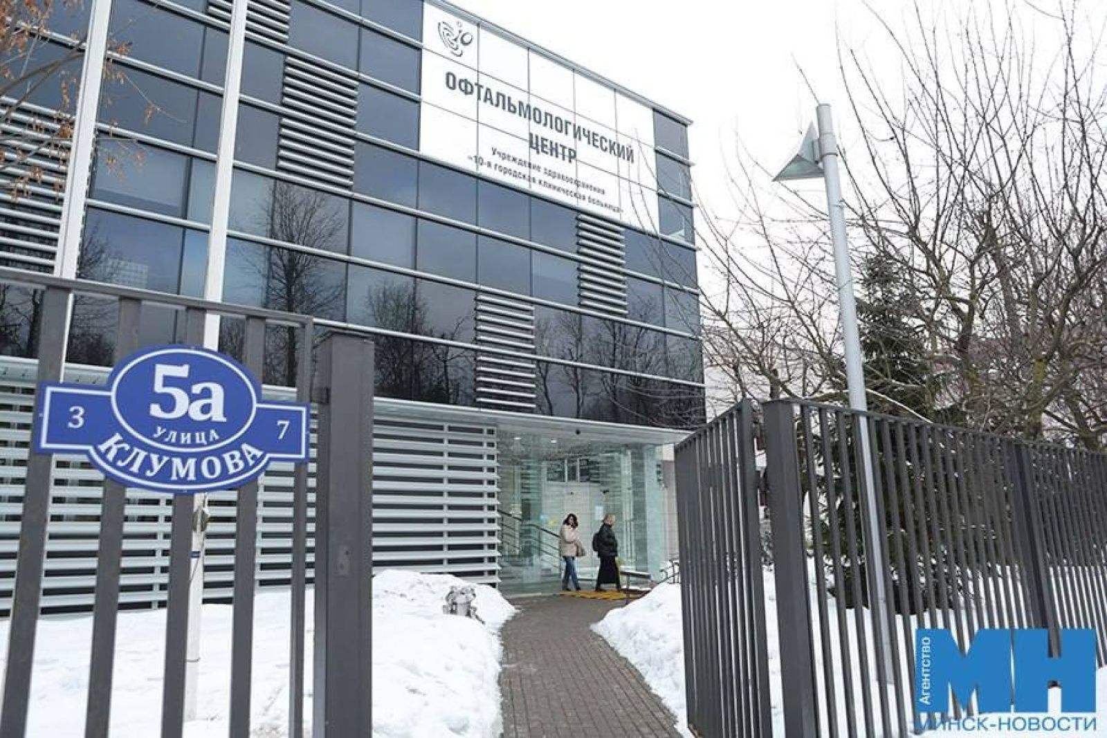 10-я городская клиническая больница / Источник: Минск-Новости