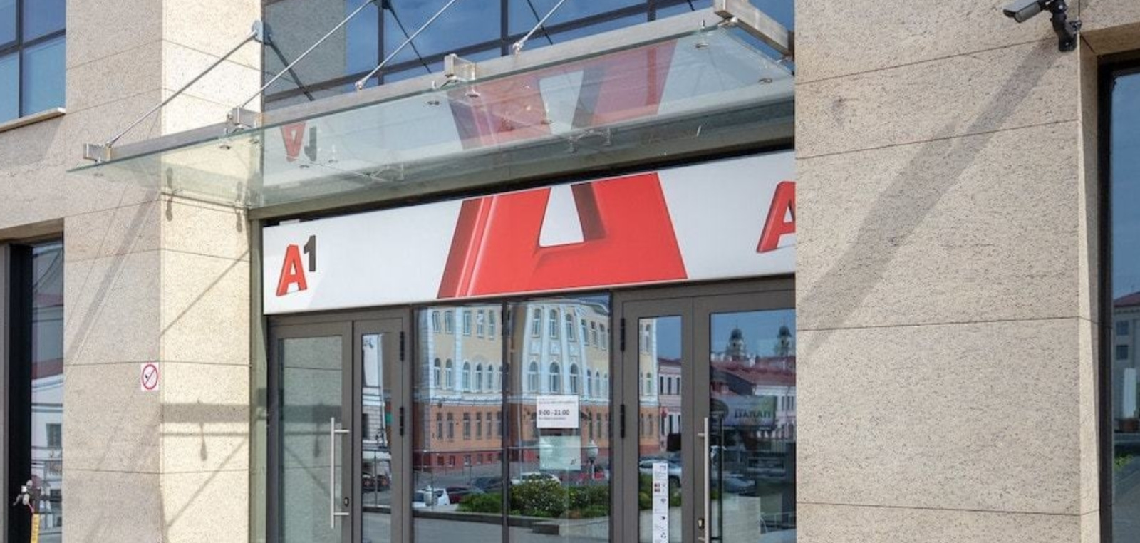 Мобильный оператор А1