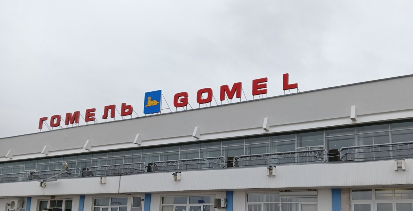 Аэропорт Гомель / Источник: grodno24.com