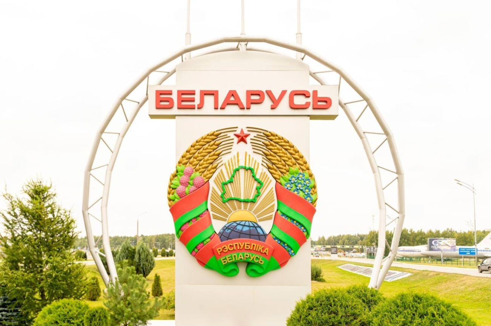 Безвизовый въезд в Беларусь