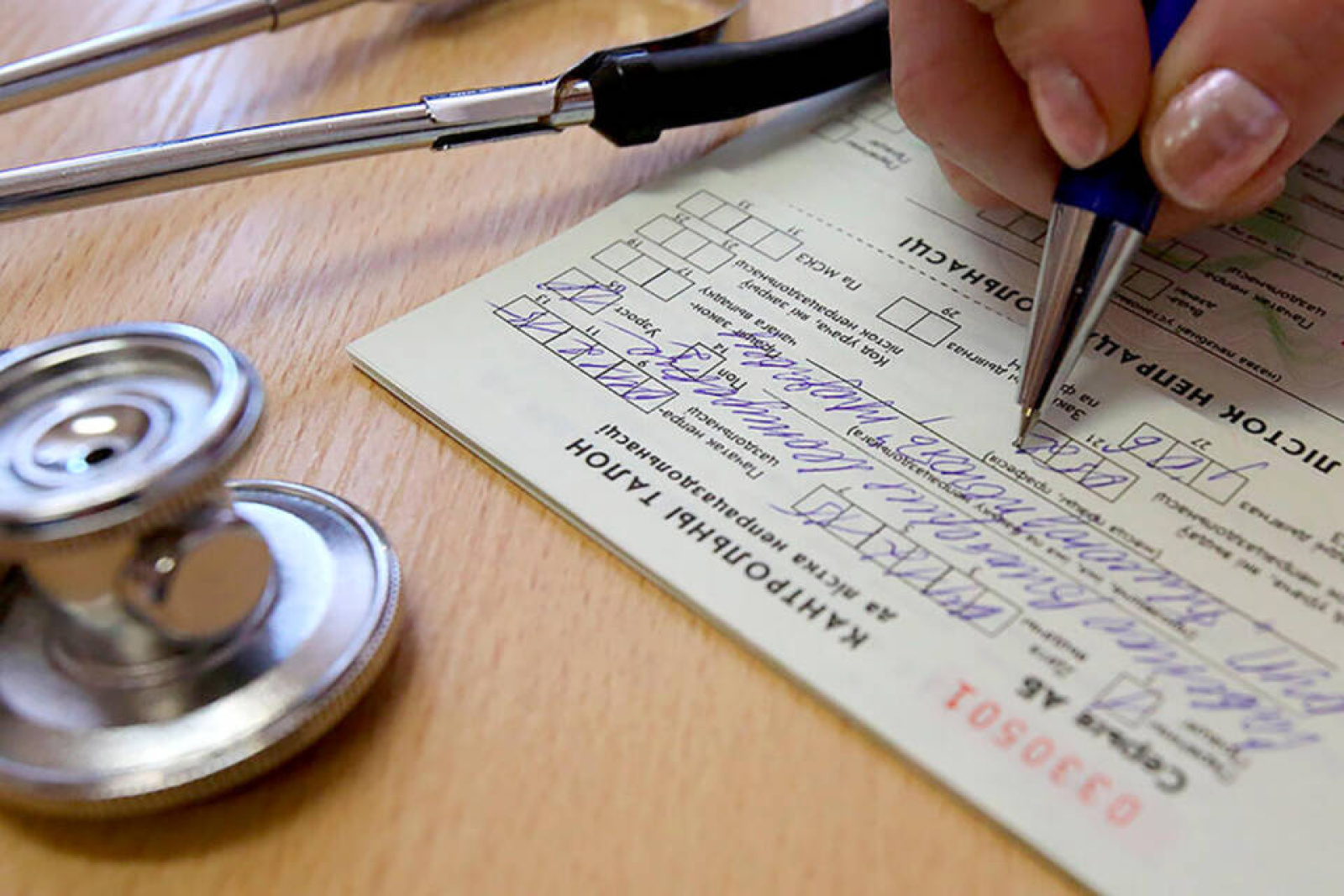 Оформление больничного в Беларуси