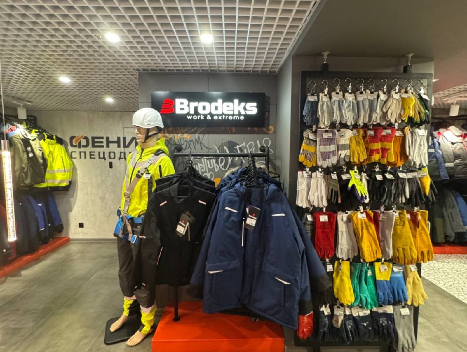 Брюки рабочие Бродекс