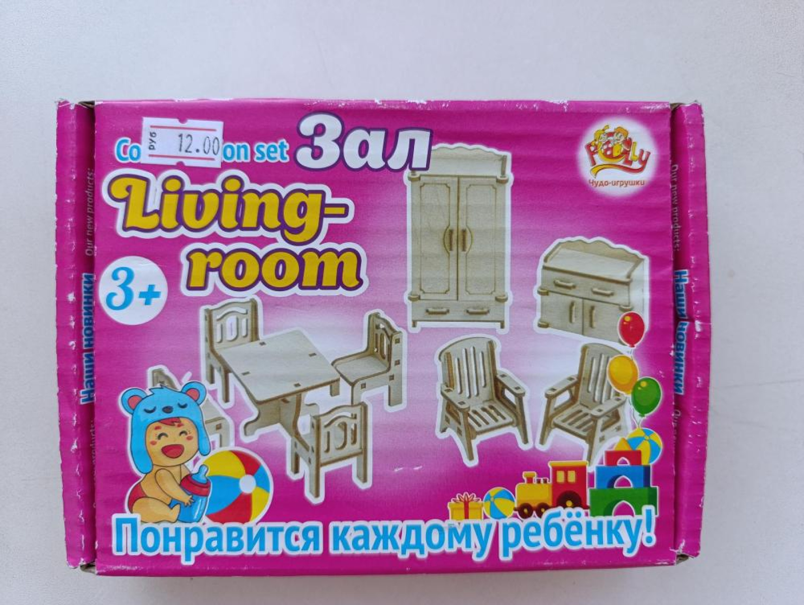 Госстандарт запретил продажу опасных игрушек и бытовой техники