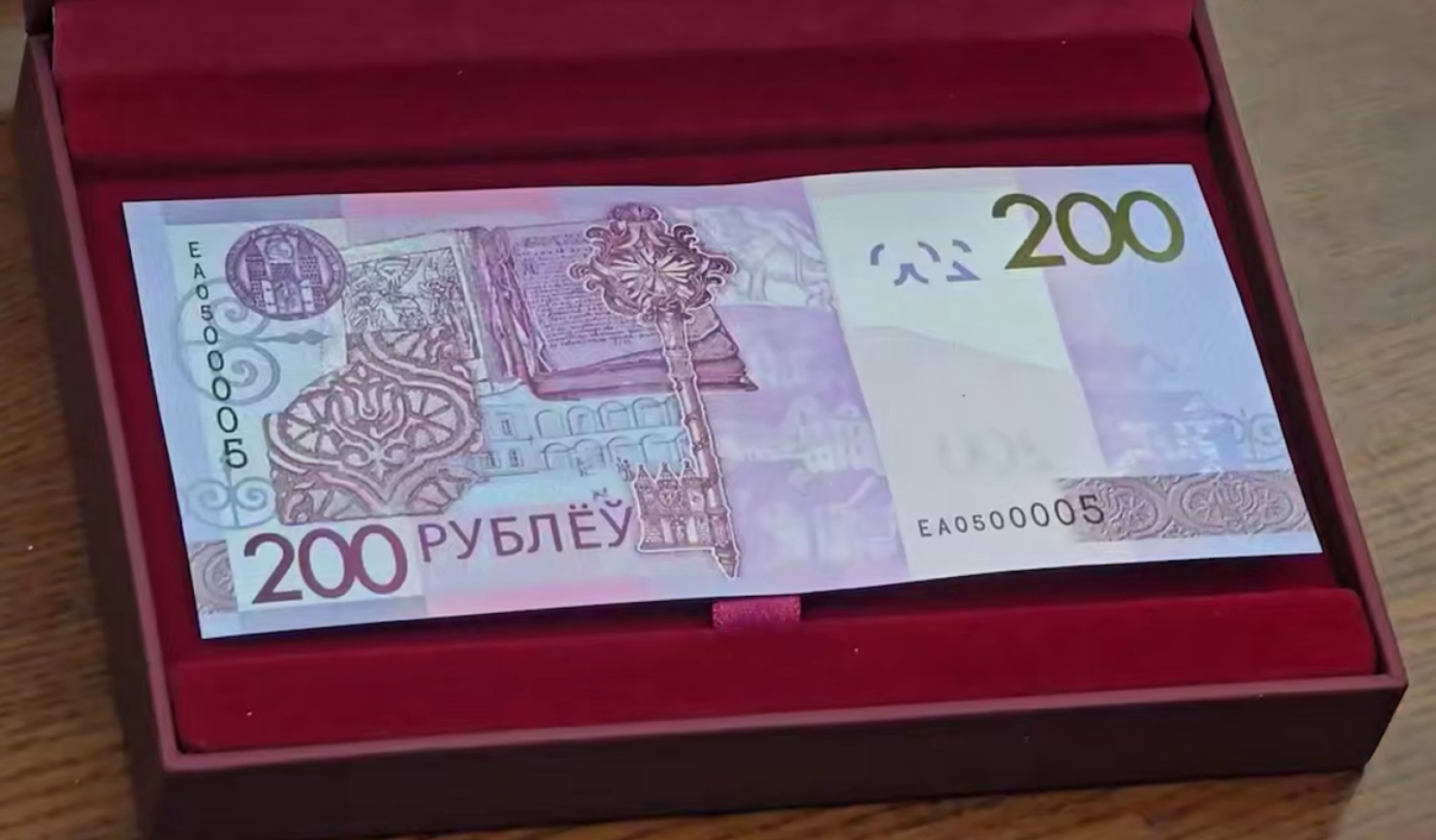 200 белорусских рублей