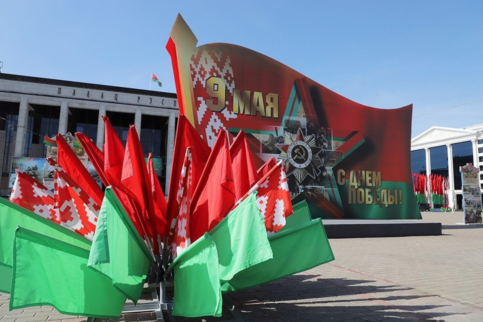 День Победы в Минске