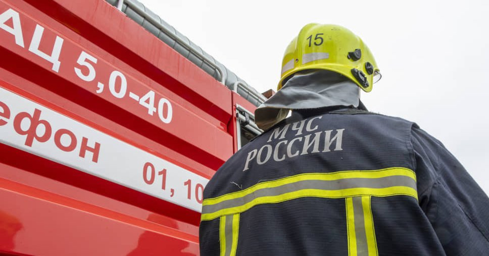 МЧС России