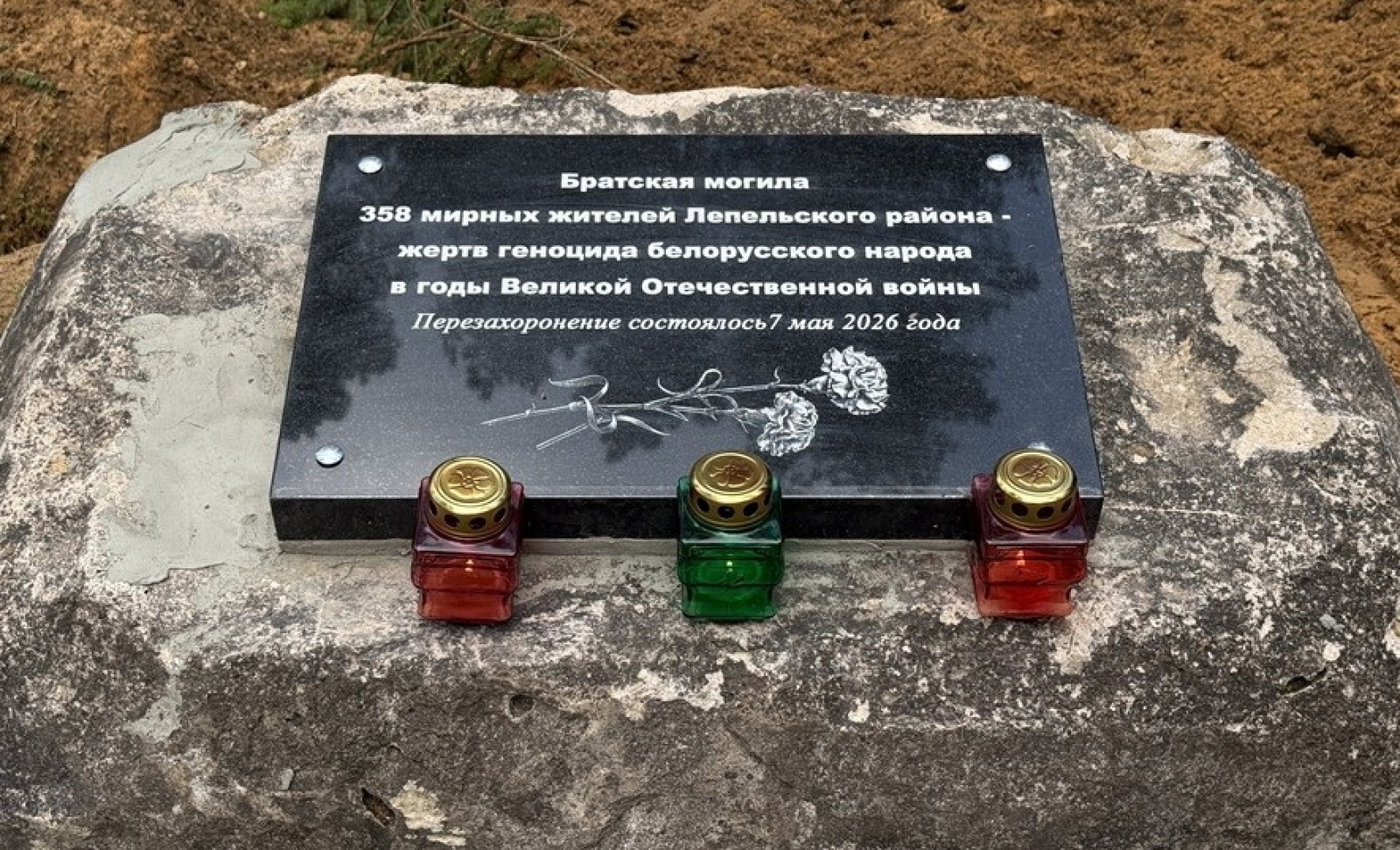 В Лепельском районе прошла церемония перезахоронения жертв геноцида