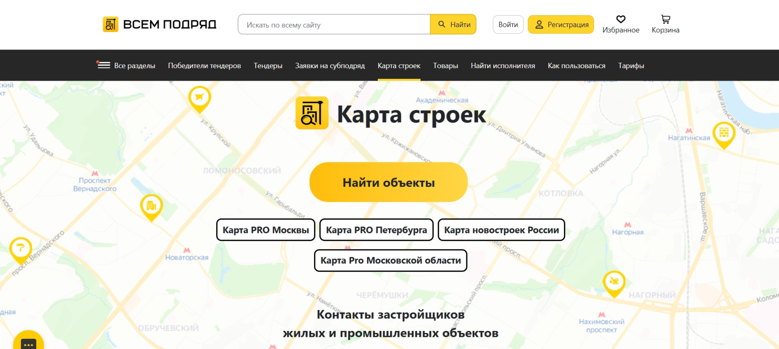 Сайт «Всем подряд»