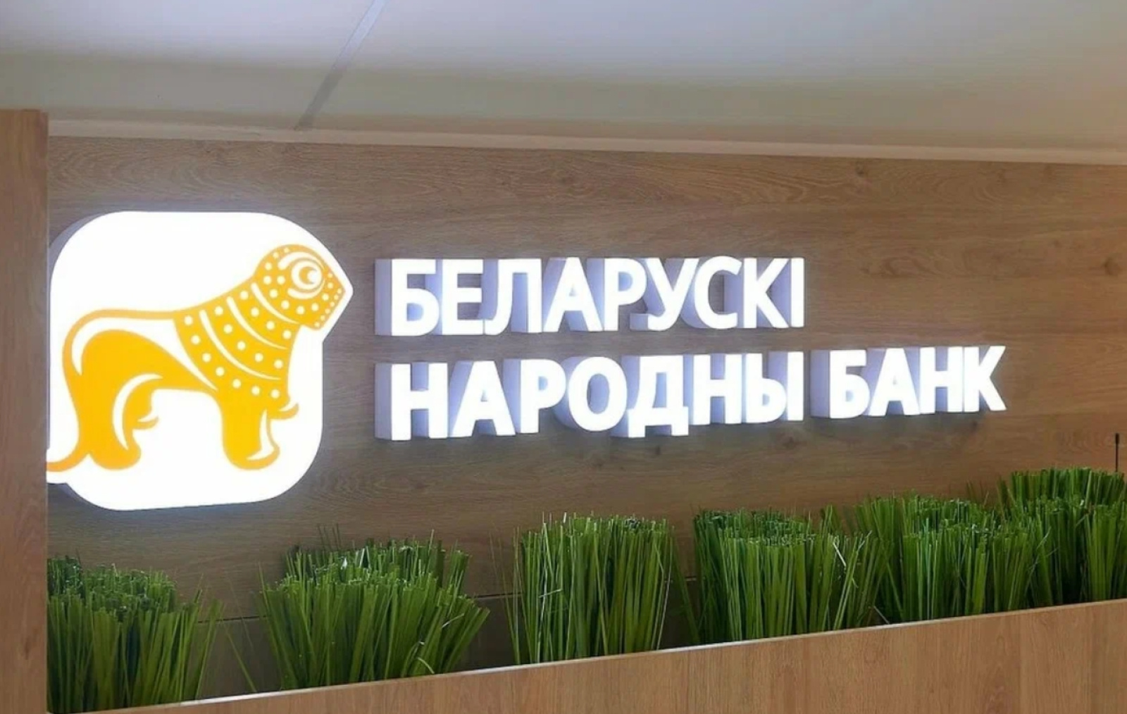 БНБ-Банк