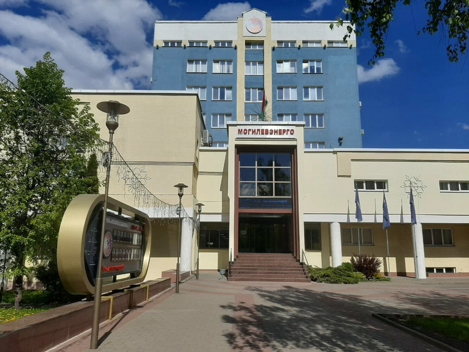 Могилевэнерго