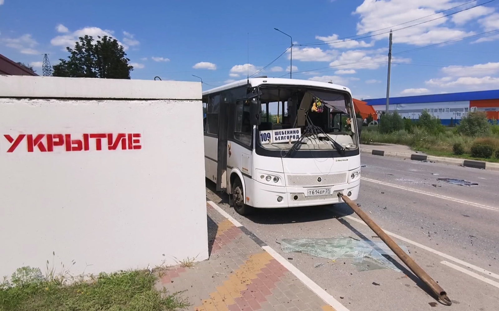 Атака на Белгород
