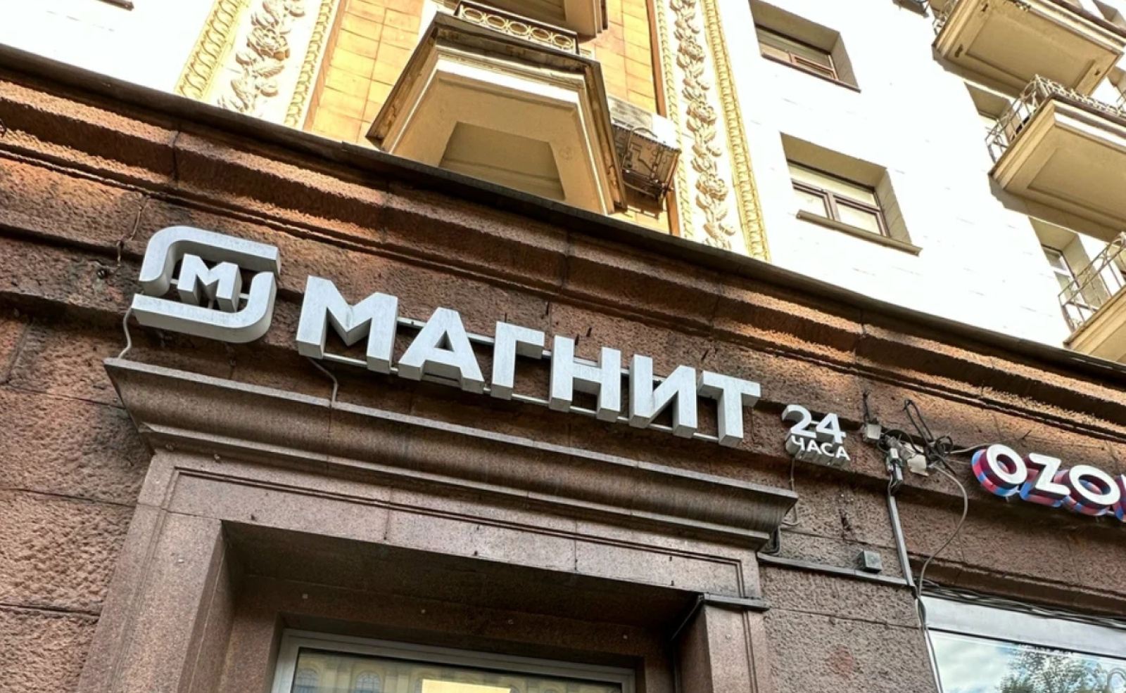 Магазин «Магнит»