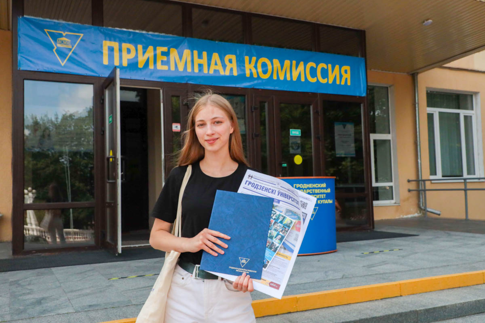 Приемная комиссия ГрГУ