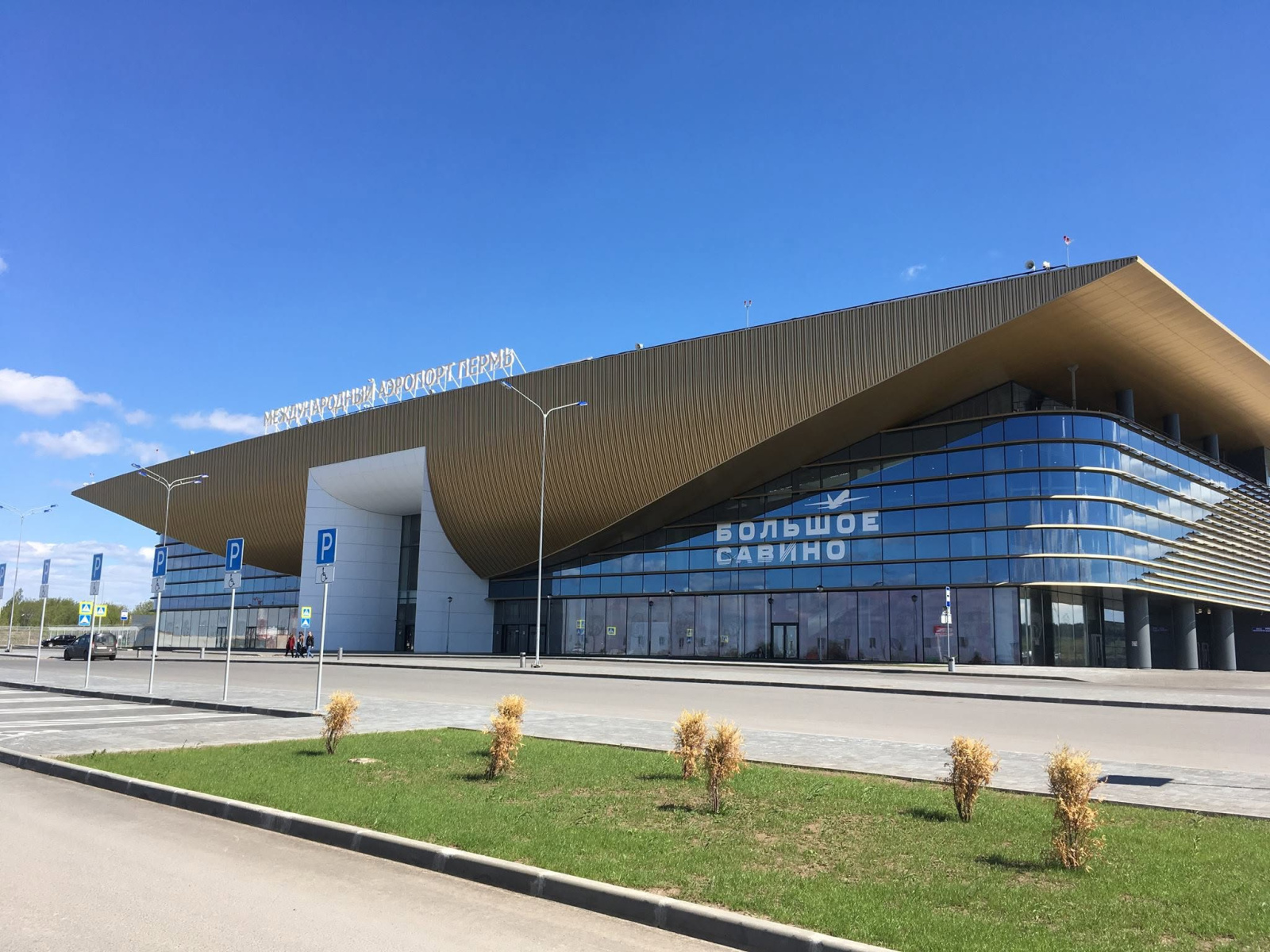 Аэропорт Перми «Большое Савино» 