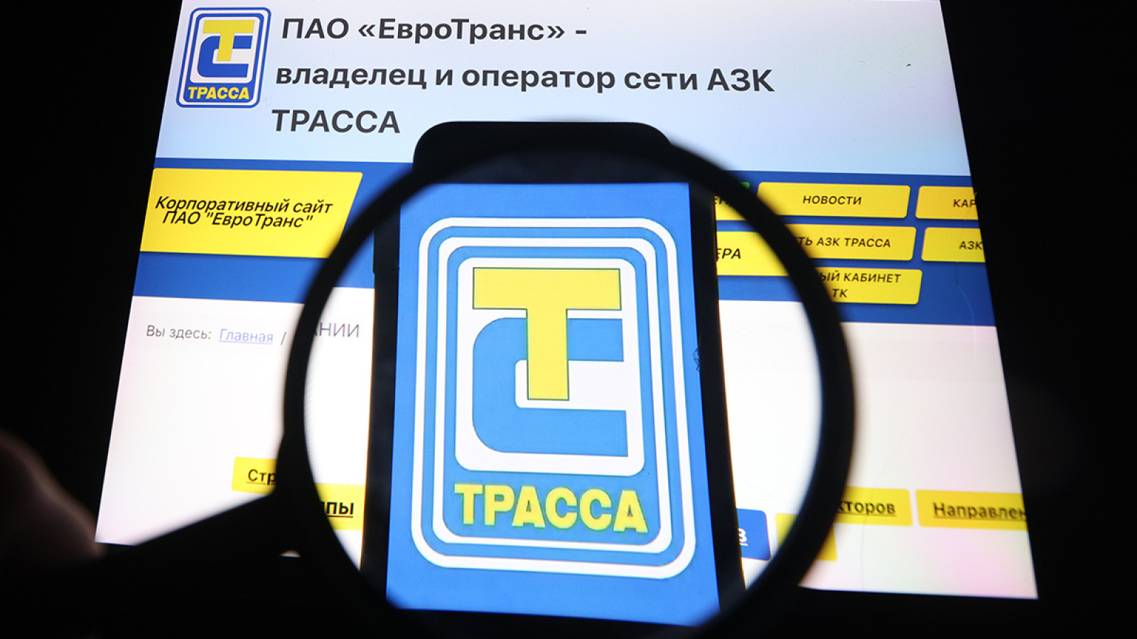 Евротранс