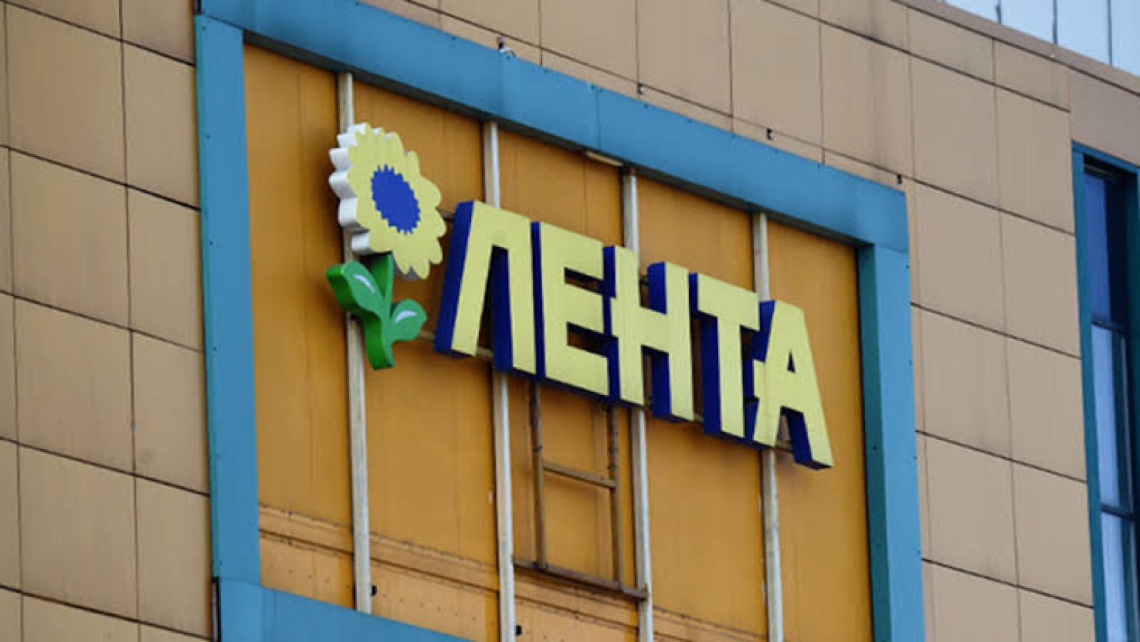 Торговая сеть «Лента» / Источник: Известия