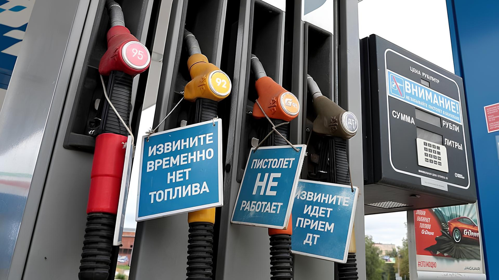 На АЗС нет автомобильного топлива