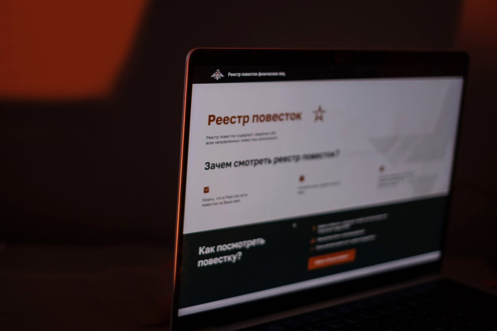 Электронная повестка в военкомат