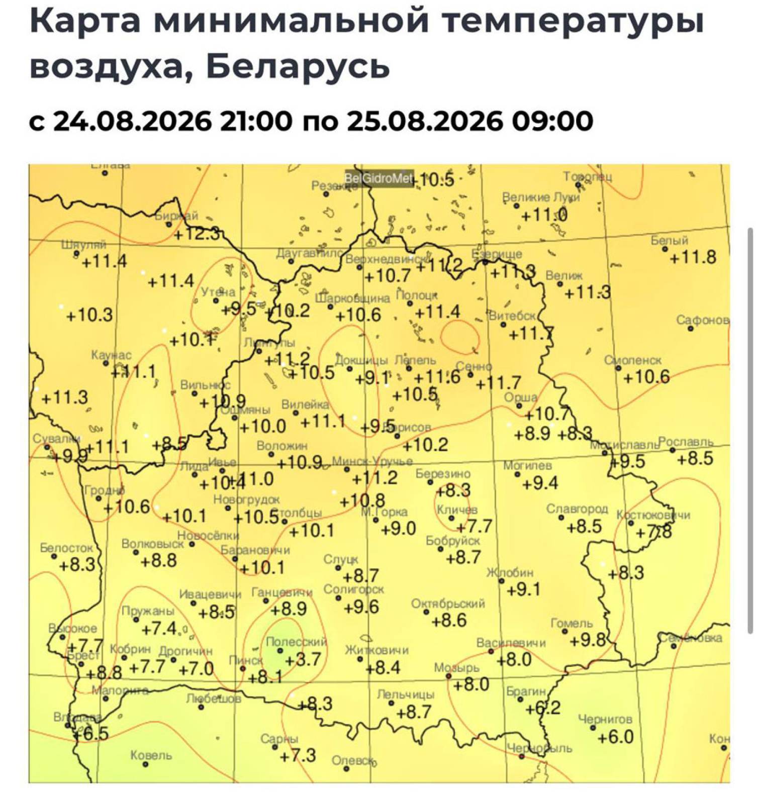 заморозки в беларуси