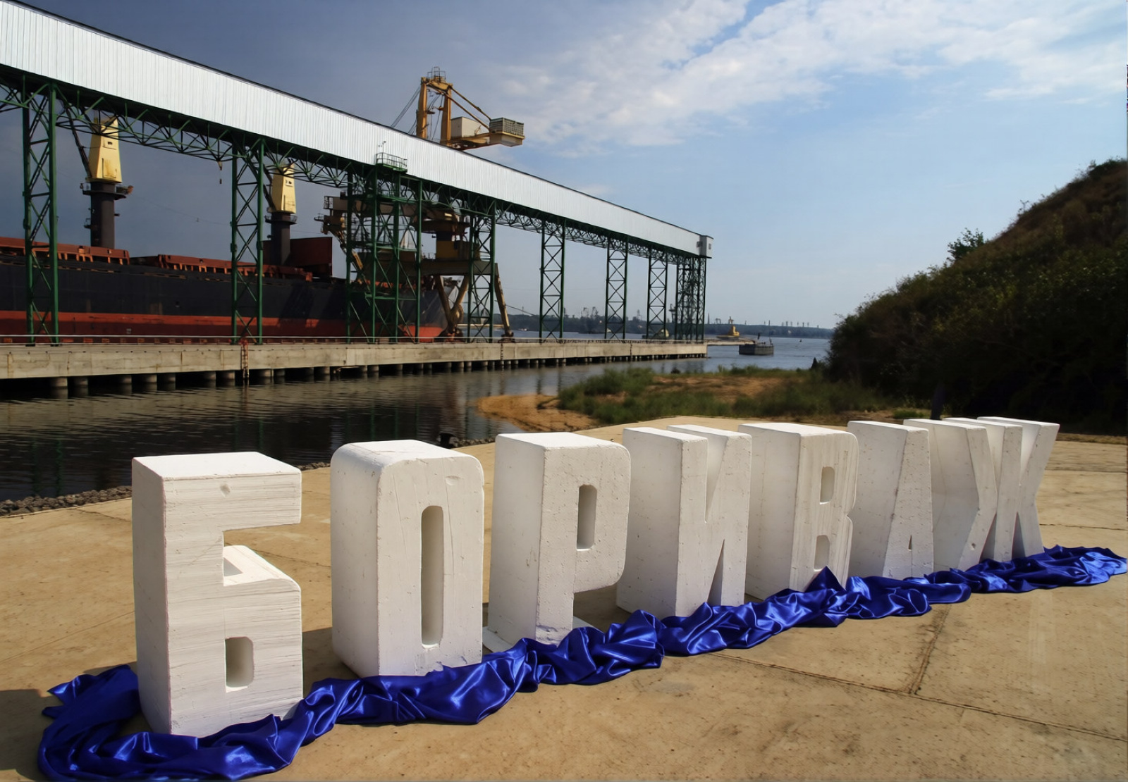 Морской терминал «Бориваж»