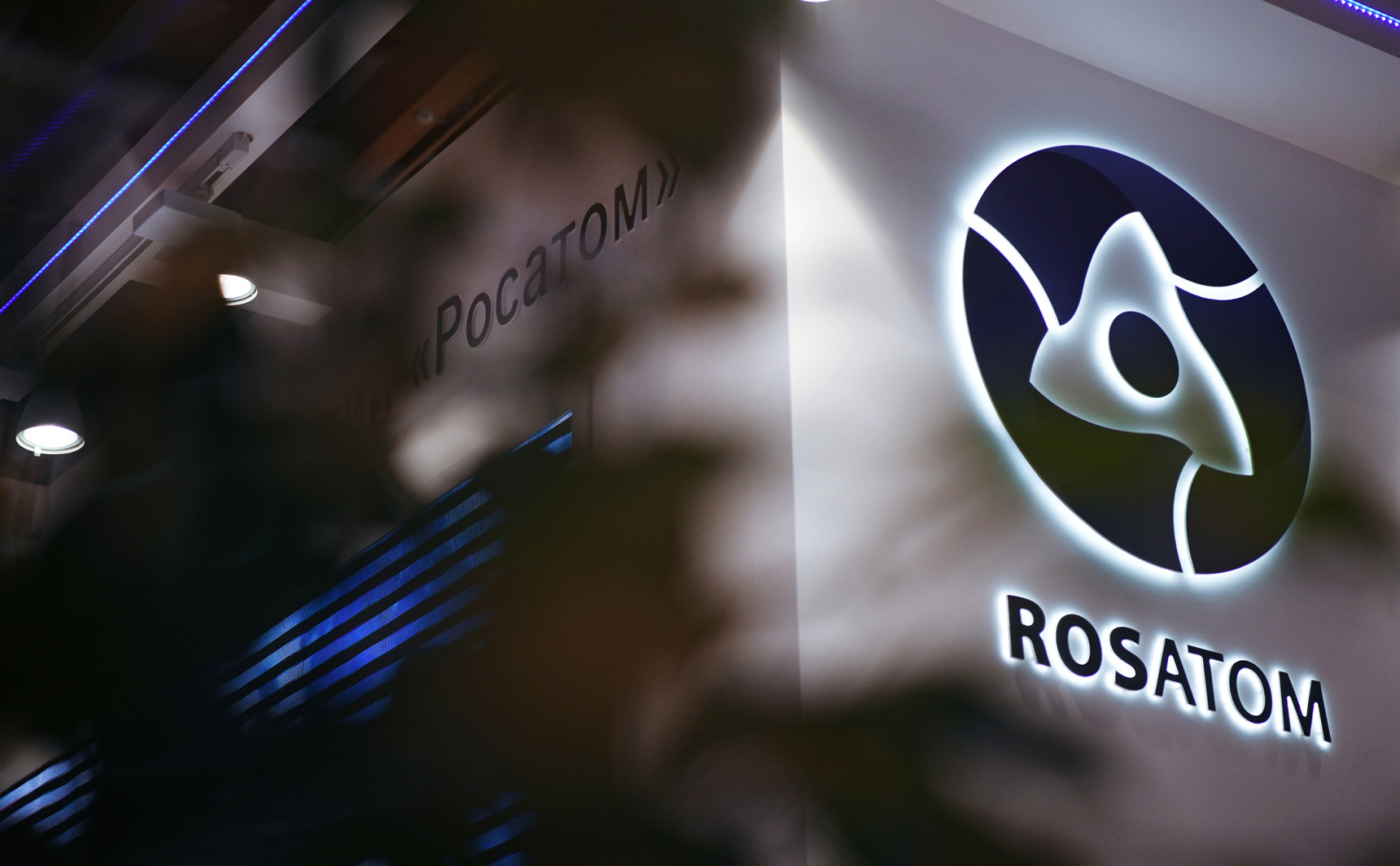 Росатом