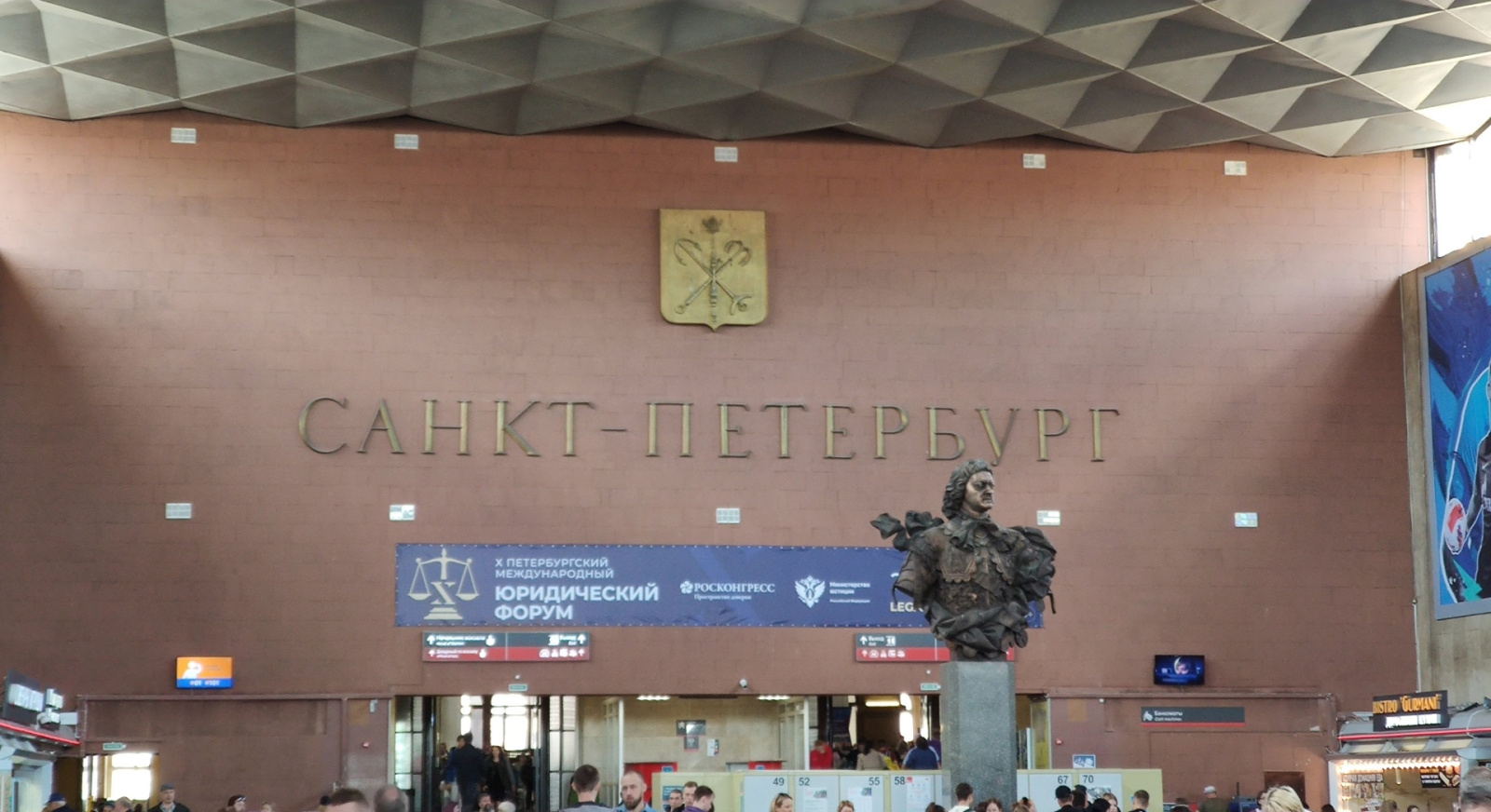 Санкт-Петербург