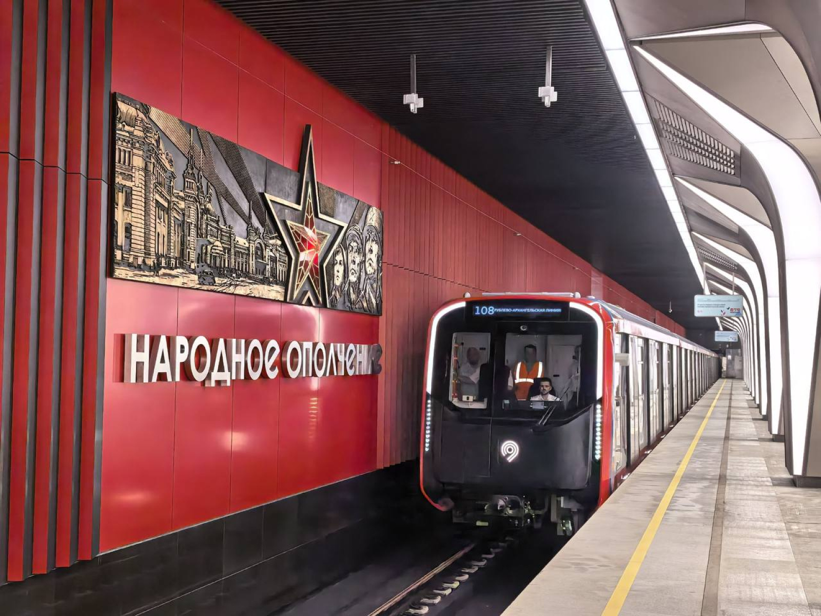 Станция «Народное Ополчение» Рублево-Архангельской линии Московского метрополитена