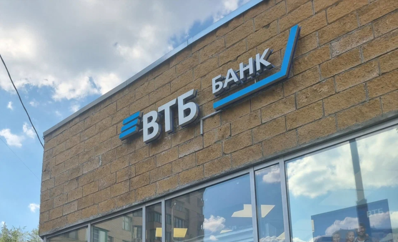 Банк ВТБ