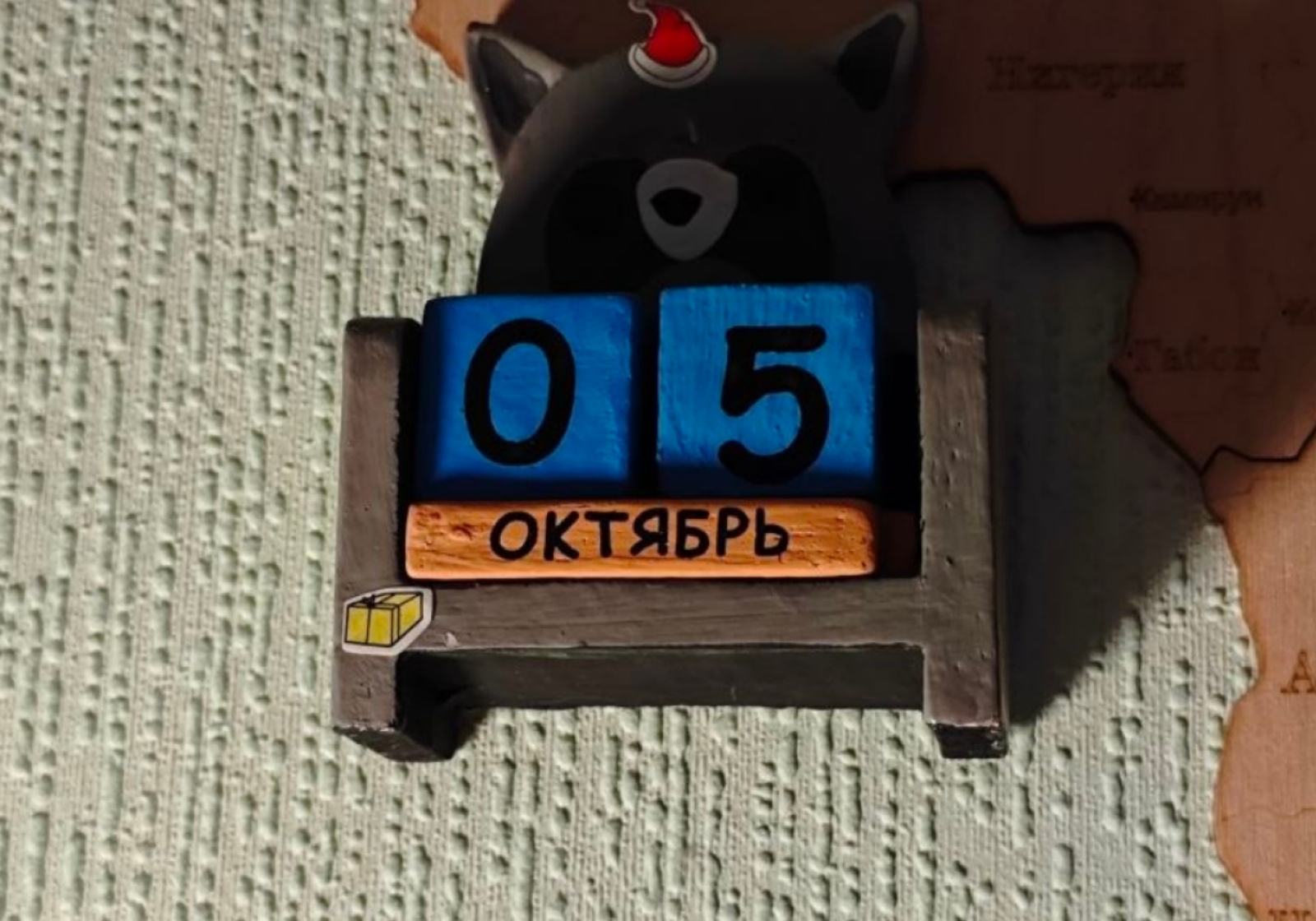 5 октября