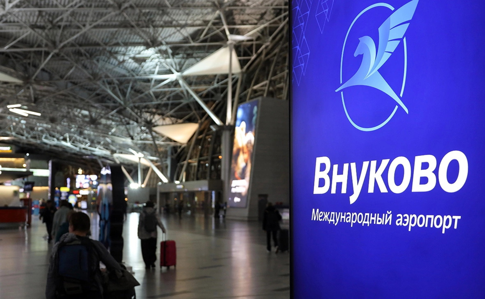 Аэропорт «Внуково»