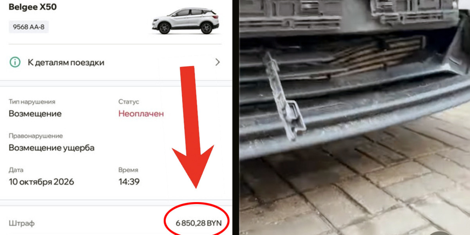 ДТП на каршеринге в Минске