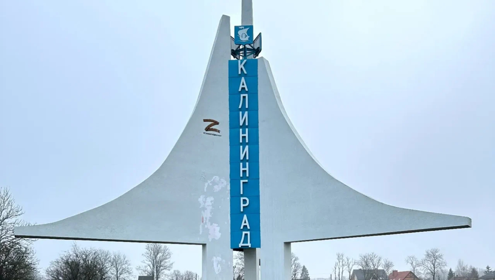 Стела при въезде в Калининград / Источник: yandex.ru/maps