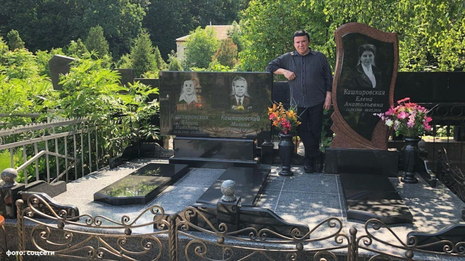 Анатолий Кашпировский